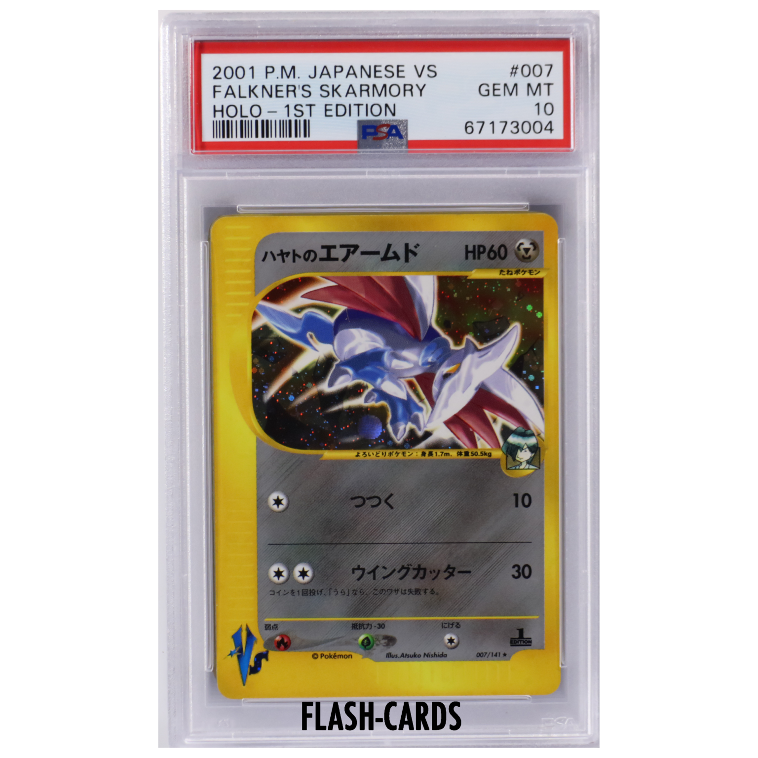 PSA Grading Service Flash Cards