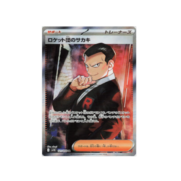 SV10 #121 Team Rocket’s Giovanni (JPN)
