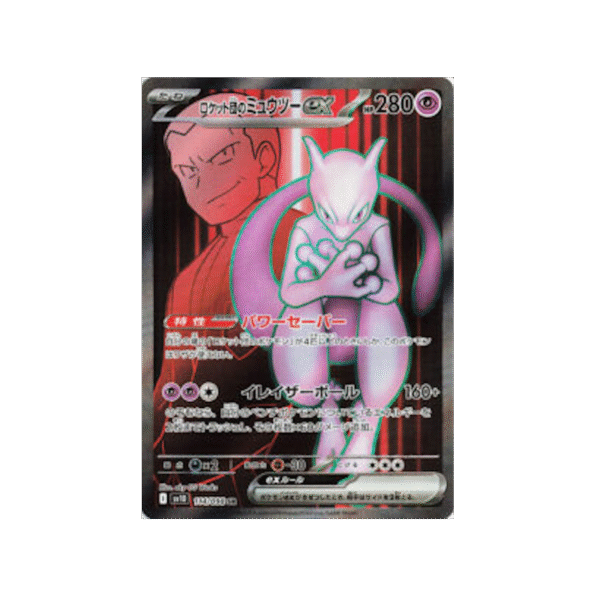 SV10 Giovanni’s Mewtwo SR 114/098 (JPN)