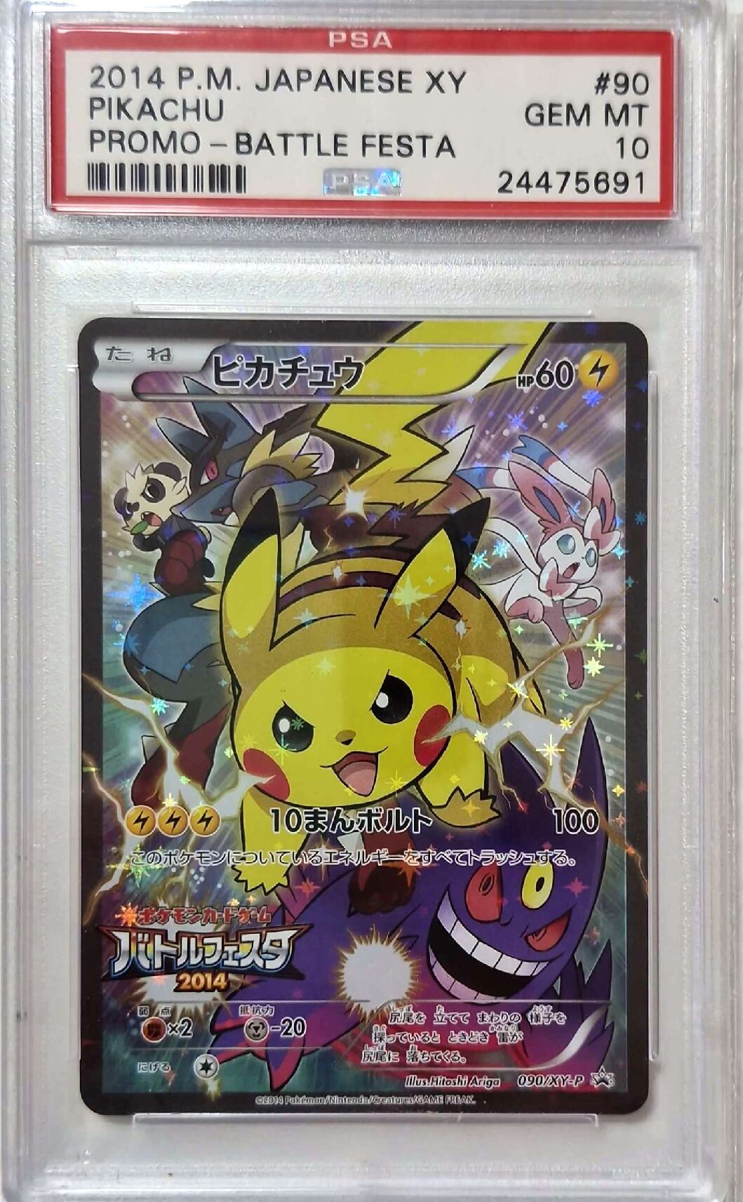 Pikachu Promo Battle Festa - Japanese XY PSA 10 - Flash Cards