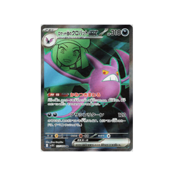 SV10 Team Rocket’s Crobat 117/098 SR (JPN)