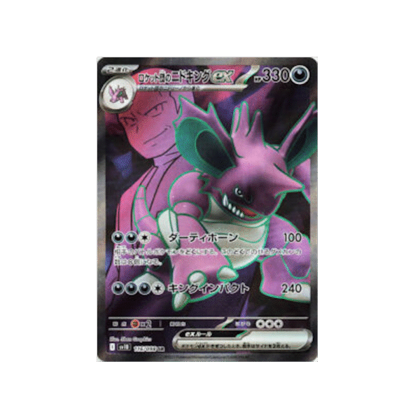 SV10 Team Rocket’s Nidoking 116/098 SR (JPN)