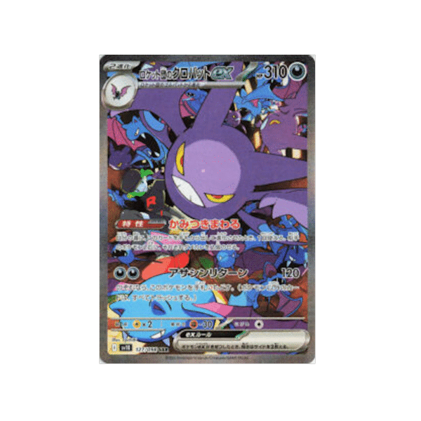 SV10 Team Rocket’s Crobat EX 127/098 SAR (JPN)