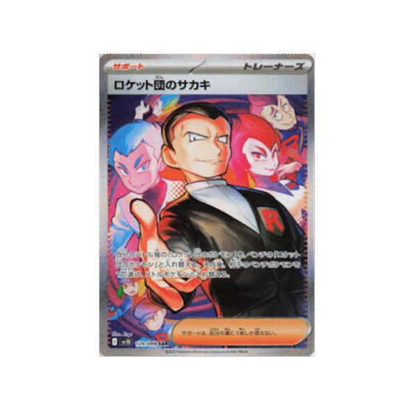 SV10 Team Rocket’s Giovanni 129/098 SAR (JPN)