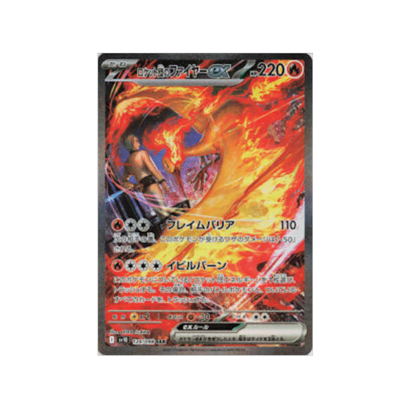 SV10 Team Rocket’s Moltres EX 124/098 SAR (JPN)