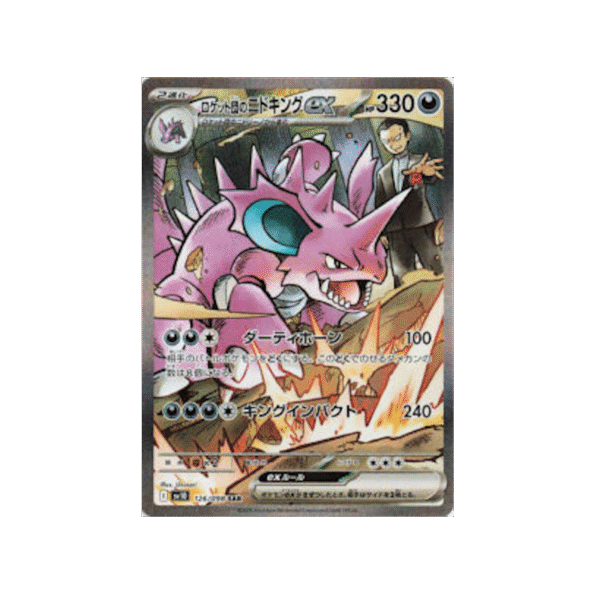 SV10 Team Rocket’s Nidoking EX 126/098 SAR (JPN)