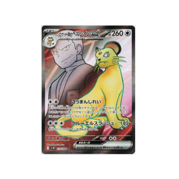 SV10 Team Rocket’s Persian 118/098 SR (JPN)
