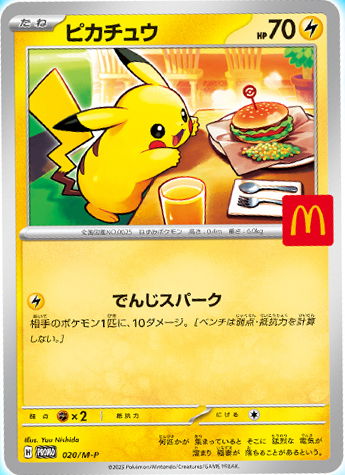 【二度とない！絶版】McDonald’s Pokémon promo Cards 2025 POKEMON M24 EN-MCDONALD'S COLLECTION 002 PIKACHU - PSA